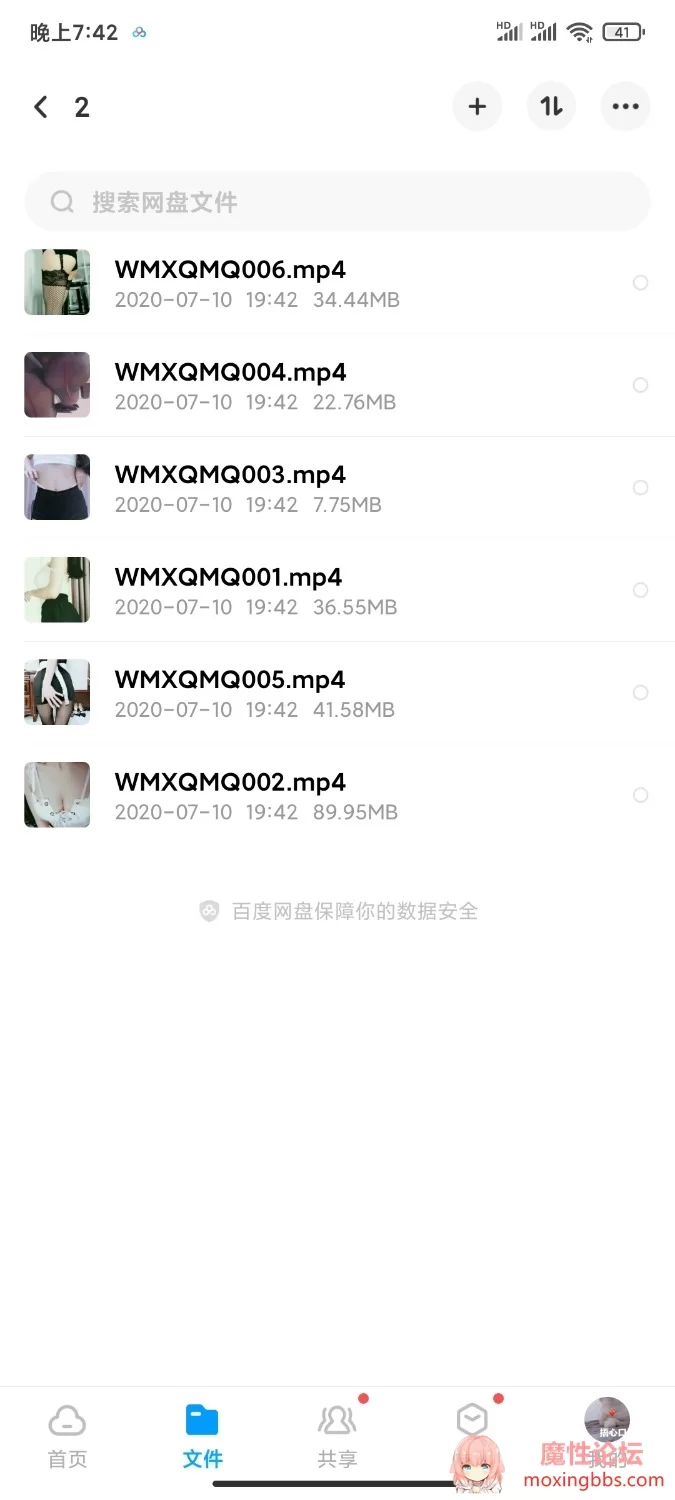 Screenshot_2020-07-10-19-42-45-187_com.baidu.netdisk.jpg