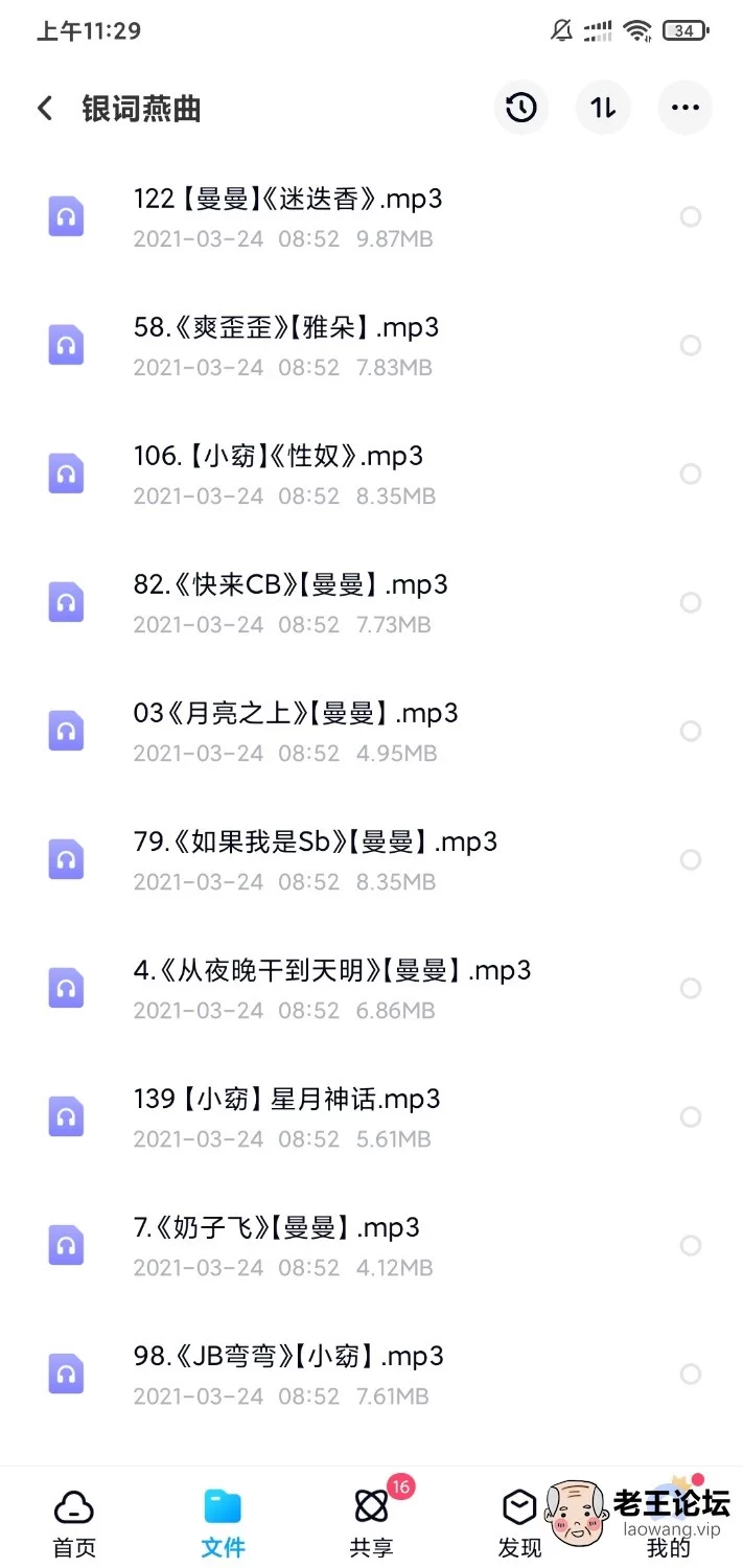 Screenshot_2021-05-03-11-29-45-421_com.baidu.netdisk.jpg