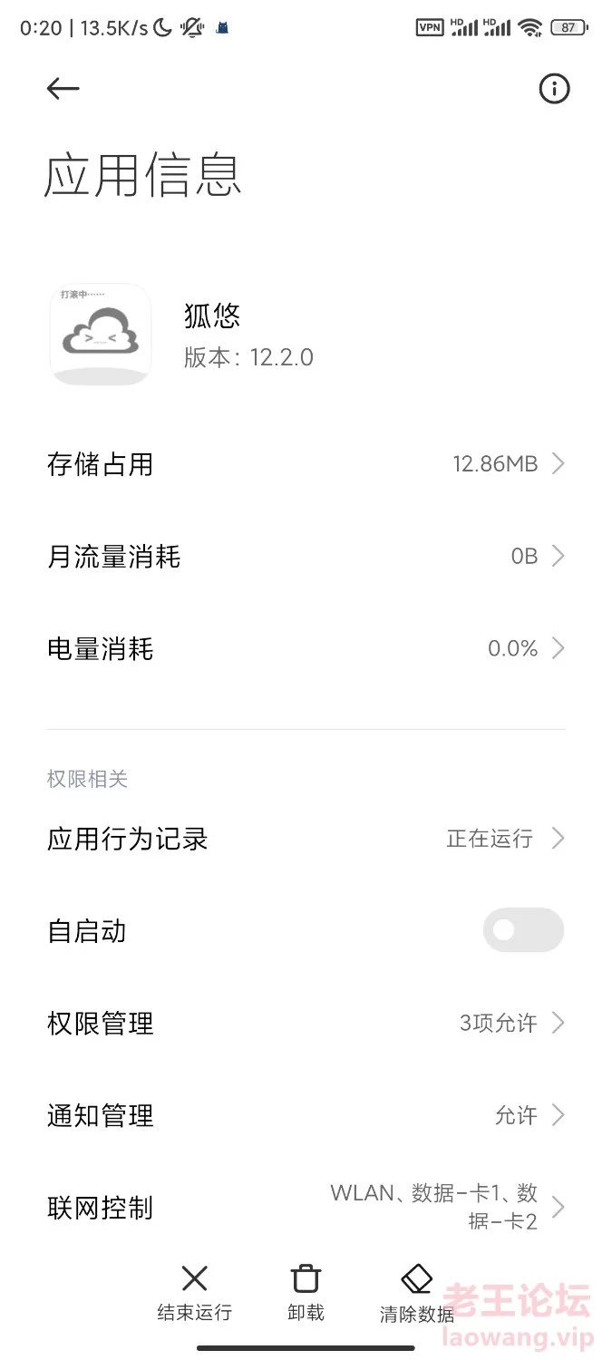 Screenshot_2023-01-04-00-20-29-355_com.miui.securitycenter.jpg