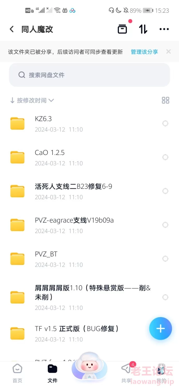 Screenshot_20240422_152321_com.baidu.netdisk.jpg