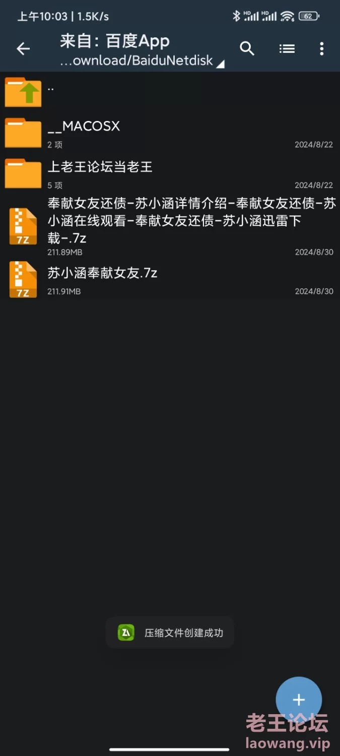 Screenshot_2024-08-30-09-57-10-701_com.baidu.searchbox.jpg