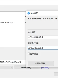 <b style='color: red;'>[已失效] </b>【自行打包】视频通话射精管理指令H JOI-98MB[百度云]【无字幕】