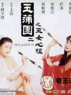 玉女心经[01:28:34]