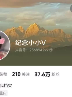 [转载搬运] 抖音37.6万粉丝纪念小小v5 – 微密圈写真72套合集 [72套+3.6G][百度盘]