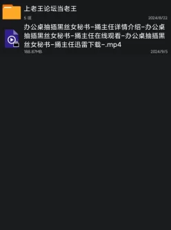 <b style='color: red;'>[已失效] </b>[自行打包] 一币白嫖捅主任最新剧情，办公室爆炒秘书 [1+200][百度盘]