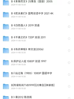 TVB、ATV亚视经典电视剧400+部合集 国粤双语 高清1080P 经典珍藏港剧【10T】